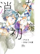 恋するふたごとメガネのブルー ４ なかよしｋｃ の通販 山田 デイジー なかよしkc コミック Honto本の通販ストア