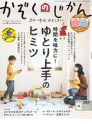 かぞくのじかん　Vol.54　冬