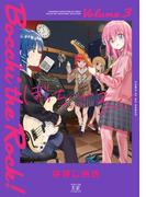 ぼっち・ざ・ろっく！　３巻(まんがタイムKRコミックス)
