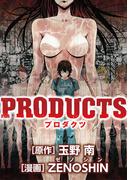 ＰＲＯＤＵＣＴＳ 13(モバMAN)