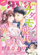 Young Love Comic aya2021年3月号(YLC)