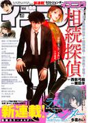 イブニング　2021年5号 [2021年2月9日発売]