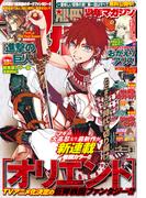 別冊少年マガジン　2021年3月号 [2021年2月9日発売]