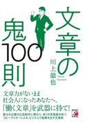 一字違いの語彙力 肝に命じる 肝に銘じる 弱冠 若冠 の通販 山口 謠司 紙の本 Honto本の通販ストア