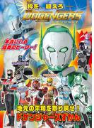 【《電子書籍限定》マンガ「100日後に爆発する怪人」100ページ収録】　ドゲンジャーズずかん(角川書店単行本)