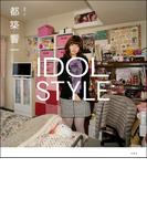 IDOL STYLE