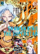少年マガジンエッジ　2021年3月号 [2021年2月17日発売]