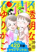 ハツキス（32号）