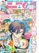 月刊モーニング・ツー　2021年4月号 [2021年2月22日発売]