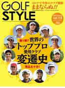 Golf Style(ゴルフスタイル) 2021年 3月号