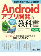 確かな力が身につくｃ 超 入門 第２版の通販 北村愛実 紙の本 Honto本の通販ストア