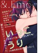 ＆.Emo vol.11(＆.Emo comics)