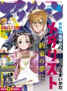 アフタヌーン　2021年4月号 [2021年2月25日発売]