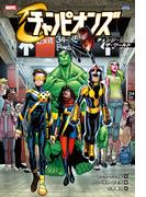 チャンピオンズ：チェンジ・ザ・ワールド