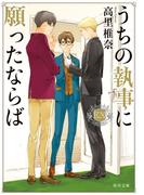 真夜中のパン屋さん 午前５時の朝告鳥の電子書籍 Honto電子書籍ストア