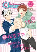 Char@　VOL.51(Chara comics)