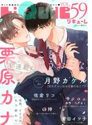 LiQulle　VOL.59(LiQulle)