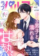 ラブパルフェ（LoveParfait）　VOL.34-2(ラブパルフェ（LoveParfait）)