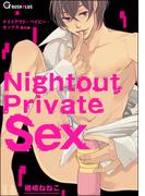 Nightout Private Sex