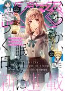 Comic REX (コミック レックス） 2021年4月号(REX COMICS)