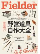 Fielder vol.56(Fielder)