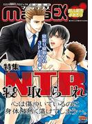 GUSHmaniaEX　NTR　寝取られ