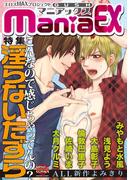 GUSHmaniaEX　淫らないたずら