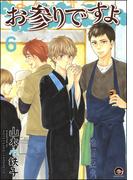 お参りですよ 6