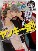 GUSHpeche　ヤンキー受!!