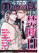 GUSHmaniaEX　禁断H