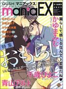 GUSHmaniaEX　おもらし