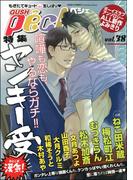 GUSHpeche　ヤンキー受　漢気！