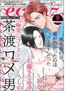 echoz 2019年9月号