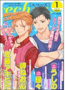 echoz 2019年1月号