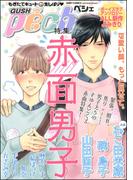 GUSHpeche 赤面男子