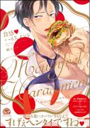 食感ｖハラスメント【電子限定かきおろし漫画付】