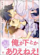思い出の中の君は嘘【電子限定かきおろし漫画付き】