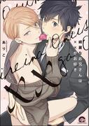 綺麗なお兄さんは××がお好き