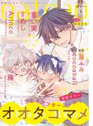 gateau (ガトー) 2021年4月号 ver.B(gateau)