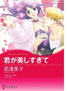 ハーレクインコミックス セット　2021年 vol.218(ハーレクインコミックス)