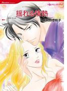 ハーレクインコミックス セット　2021年 vol.216(ハーレクインコミックス)