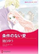 ハーレクインコミックス セット　2021年 vol.214(ハーレクインコミックス)