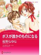 ハーレクインコミックス セット　2021年 vol.213(ハーレクインコミックス)