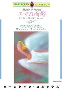 ハーレクインコミックス セット　2021年 vol.209(ハーレクインコミックス)