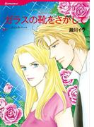 ハーレクインコミックス セット　2021年 vol.208(ハーレクインコミックス)