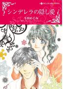 ハーレクインコミックス セット　2021年 vol.195(ハーレクインコミックス)