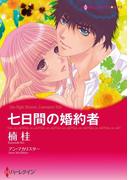 ハーレクインコミックス セット　2021年 vol.192(ハーレクインコミックス)