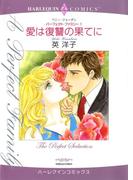 ハーレクインコミックス セット　2021年 vol.188(ハーレクインコミックス)