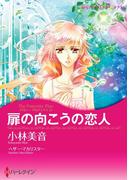 ハーレクインコミックス セット　2021年 vol.187(ハーレクインコミックス)