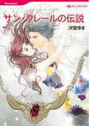 ハーレクインコミックス セット　2021年 vol.185(ハーレクインコミックス)